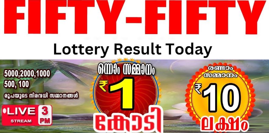 Fifty Fifty Lottery Result Today